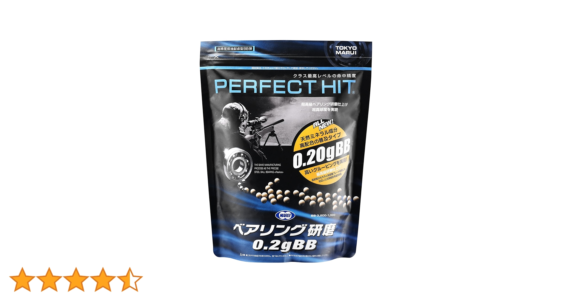 Amazon | 東京マルイ PERFECT HIT 0.2gBB弾 3200発入り | BB弾 通販